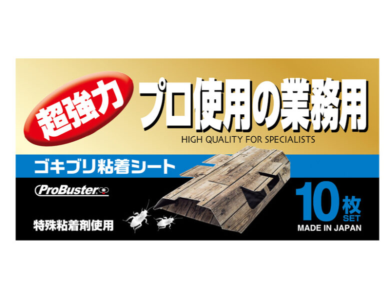 超強力プロ使用の業務用ゴキブリ粘着シート10枚 - 株式会社SHIMADA