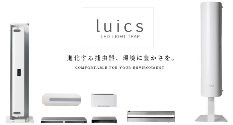 最大75％オフ！ LED光誘引捕虫器 ルイクス-S ホワイト LC-S01
