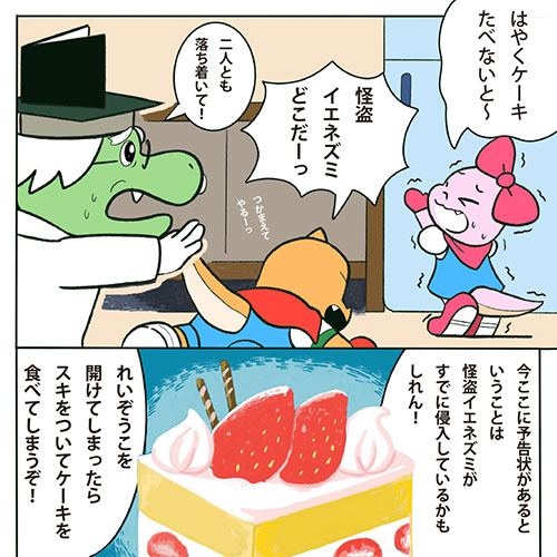 manga1-6
